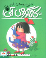 خیلی دوستت دارم کانگوروی آبی