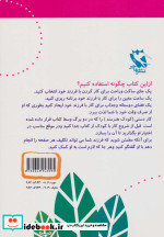 15 کتاب کودک 1