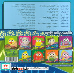 کتابهای چشم قلمبه 4