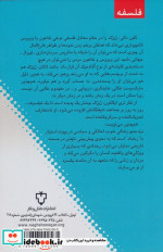 فلسفه در عصر حاضر