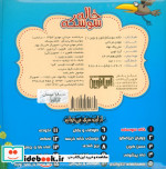 بخون و بچین 1