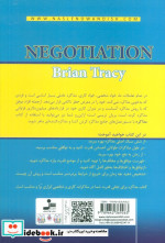 مذاکره نشر نسل نواندیش
