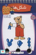 معمای انگشتی اردی 2