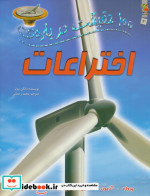 100 حقیقت20