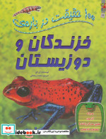 100 حقیقت16