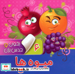 بخون و حدس بزن 6