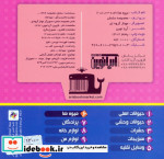 بخون و حدس بزن 6