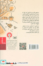 رمان نوجوان168
