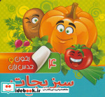 بخون و حدس بزن 4