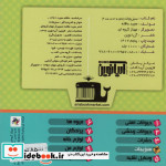 بخون و حدس بزن 4