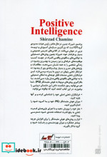 هوش مثبت نگر