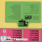 بخون و حدس بزن10