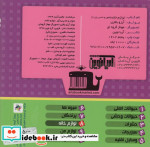 بخون و حدس بزن 8