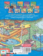 خانه درختی 26 طبقه