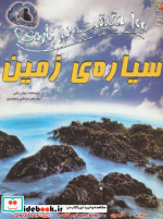 100 حقیقت28