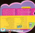 فومی کوچولو رفیق ما شو با حشرات آشنا شو