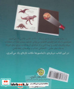 در دوران دایناسورها
