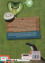 کارآگاه کرگدن در باغ وحش مرموز 3