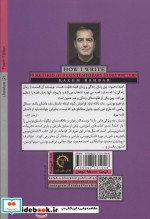 چگونه می نویسم 9 روش از 9 داستان نویس معاصر
