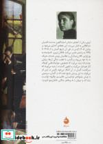 مرده ها جوان می مانند