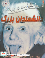 100 حقیقت24