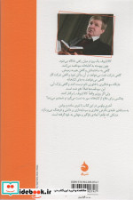 رمانی با یک طوطی