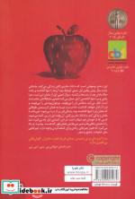 اپل و رین