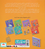 رفتارها و احساسات من 6