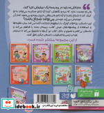رفتارها و احساسات من 8