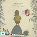 سفر نشر فاطمی