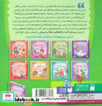 رفتارها و احساسات من 3