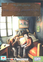 بچه محل نقاش ها 3