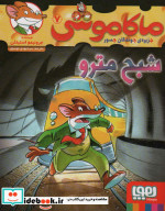 ماکاموشی 7