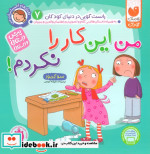 رفتارها و احساسات من 7