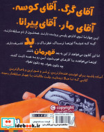 چهار سابقه دار 1