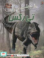 100 حقیقت35
