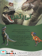 100 حقیقت35