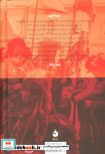 در زمانه پنج شاه