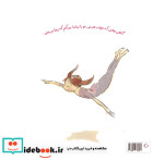 رویای روزی که...