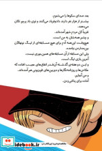 ته جدولی ها 1 راز داورهای خواب آلود