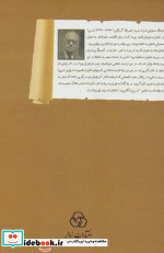 حکایات قجری
