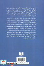 زندگی در سایه اساطیر