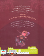 بعضی از رازها را نباید نگه داشت نشر پرتقال