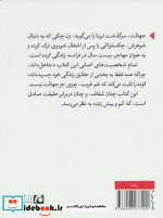 جهالت