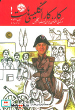 کار کار انگلیسی هاست نشر خوب