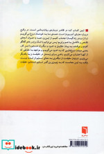 دروغ هایی که به خود می گوییم نشر بینش نو
