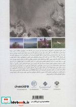 دریاچه ارومیه