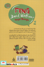 فینگ هیولای پشمالو