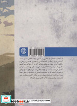 کجا ایستاده ام؟