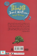 باب دماغ گنده